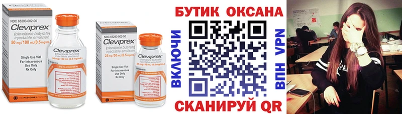 Бутират бутандиол  Калязин 