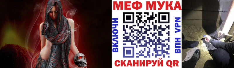 МЕФ мука  Калязин 