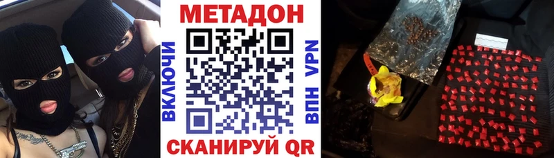 МЕТАДОН methadone  mega ссылка  Калязин 